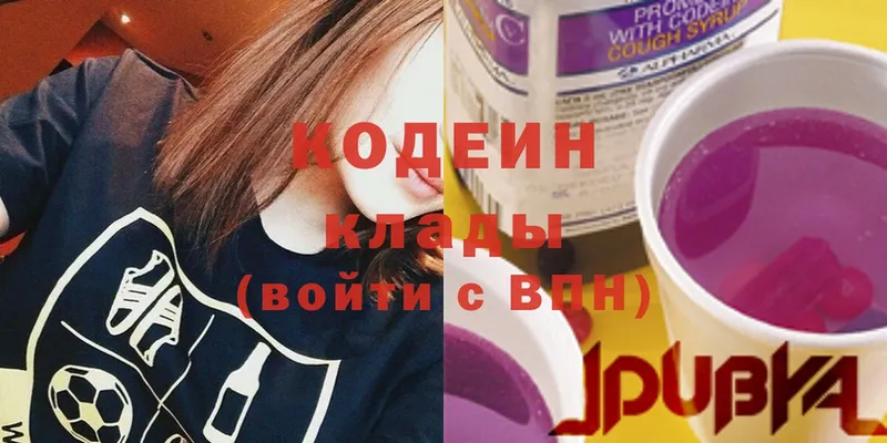 Codein Purple Drank  Лосино-Петровский 